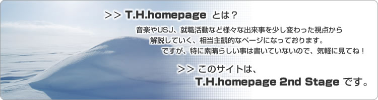 �uT.H.homepage�v�́A���y��USJ�A�A�E�����ȂǗl�X�ȏo�����������ς�������_���������Ă����A������ϓI�ȃy�[�W�ɂȂ��Ă���܂��B�ł����A���ɑf���炵�����͏����Ă��Ȃ��̂ŁA�C�y�Ɍ��ĂˁI