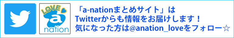 anation_love_twitter_folowme_770