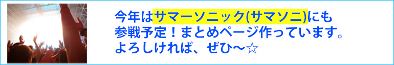 to_summersonic_page_770