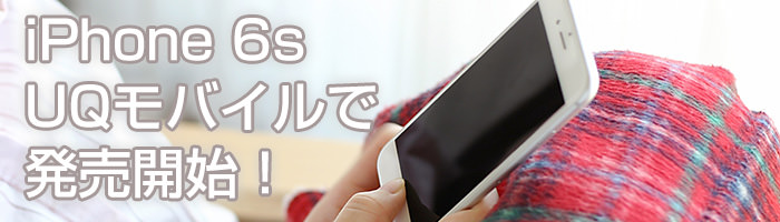 uqcam_iphone6s_navi01