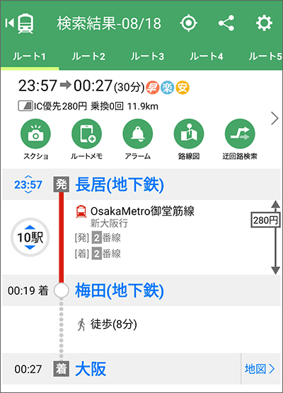 a-nation大阪会場から、JR大阪駅への最終電車スケジュール