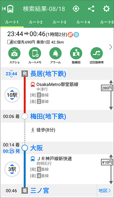 a-nation大阪会場から、JR三ノ宮駅への最終電車スケジュール
