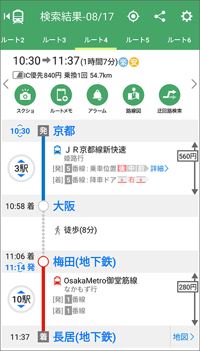 JR京都駅からa-nation大阪会場へのタイムスケジュール