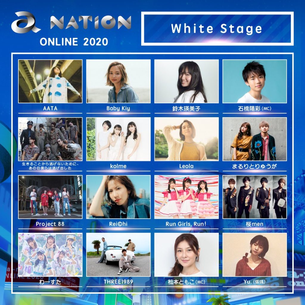 anation 2024 最新情報まとめ！公演別出演者、チケット情報、座席など｜LIVE a (anationまとめ)