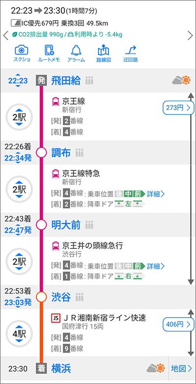 a-nation東京会場から、横浜駅へのタイムスケジュール