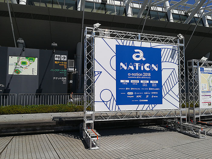 a-nation東京会場