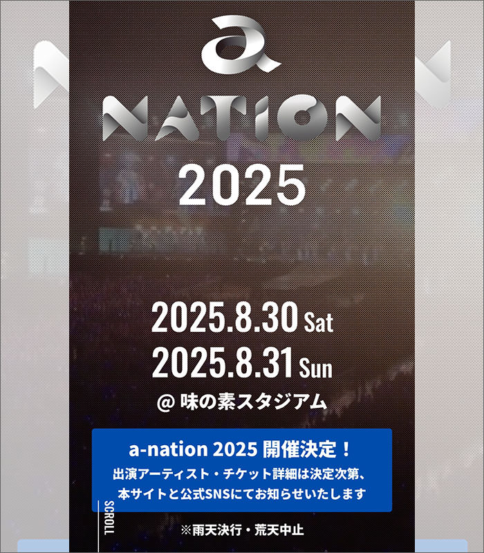 a-nation2025開催！