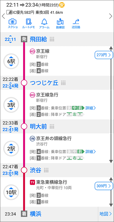 a-nation東京会場から、横浜駅へのタイムスケジュール