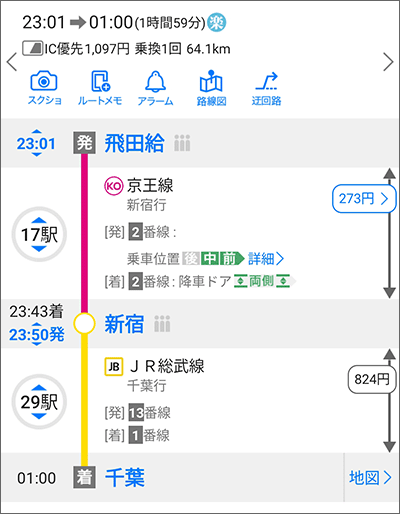 a-nation東京会場から、千葉駅への最終電車スケジュール