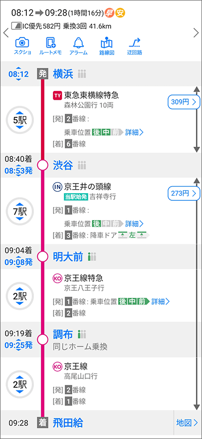横浜駅からa-nation東京会場へのタイムスケジュール
