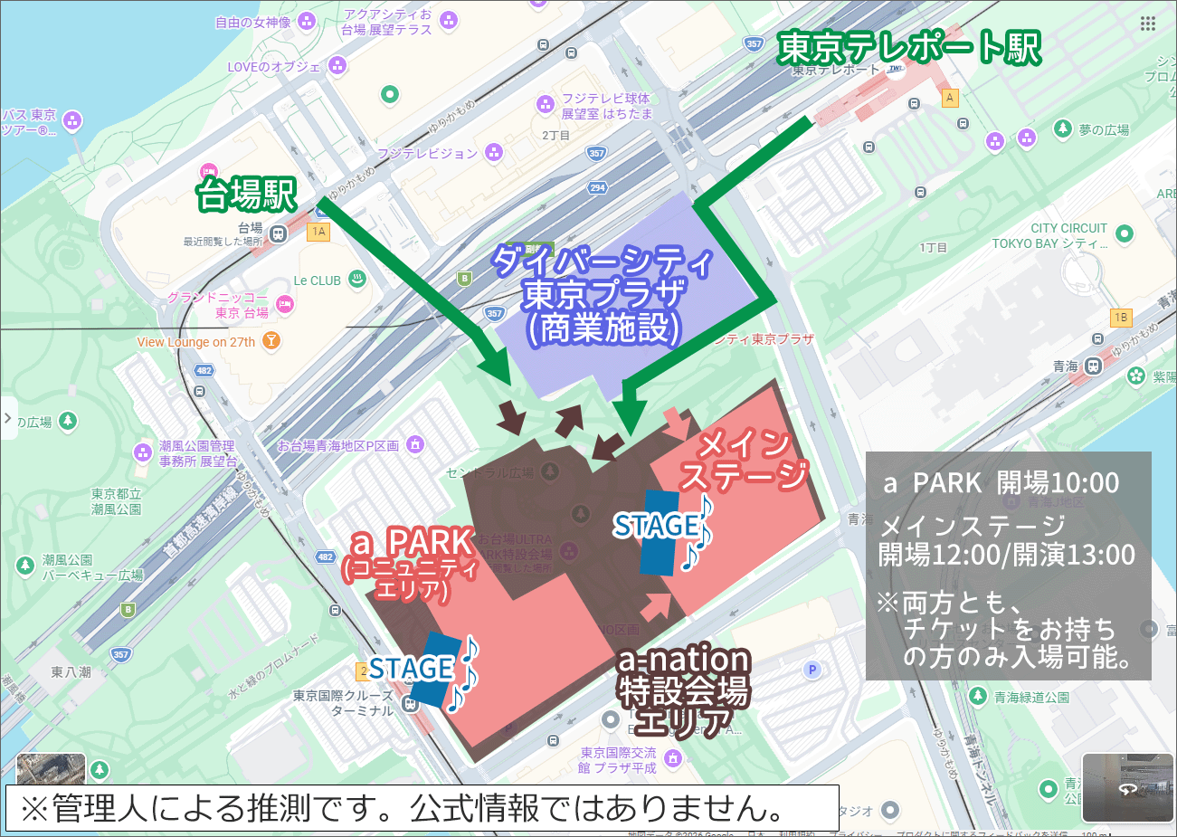 a-nation会場と、最寄り駅からのルート(推測)