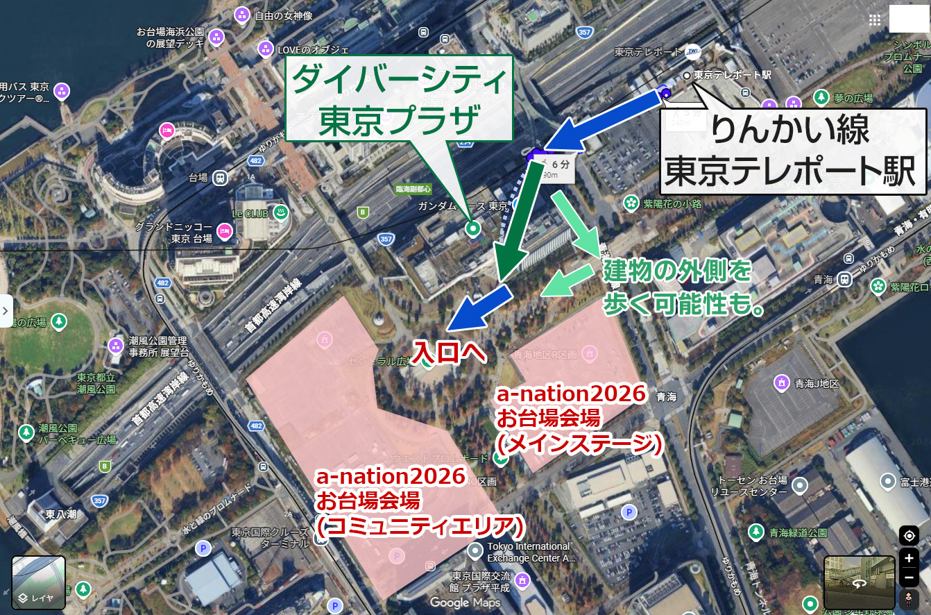 東京テレポート駅からa-nation会場への行き方(推測・マップ)