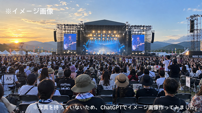 指定席(指定箇所)での観覧イメージ