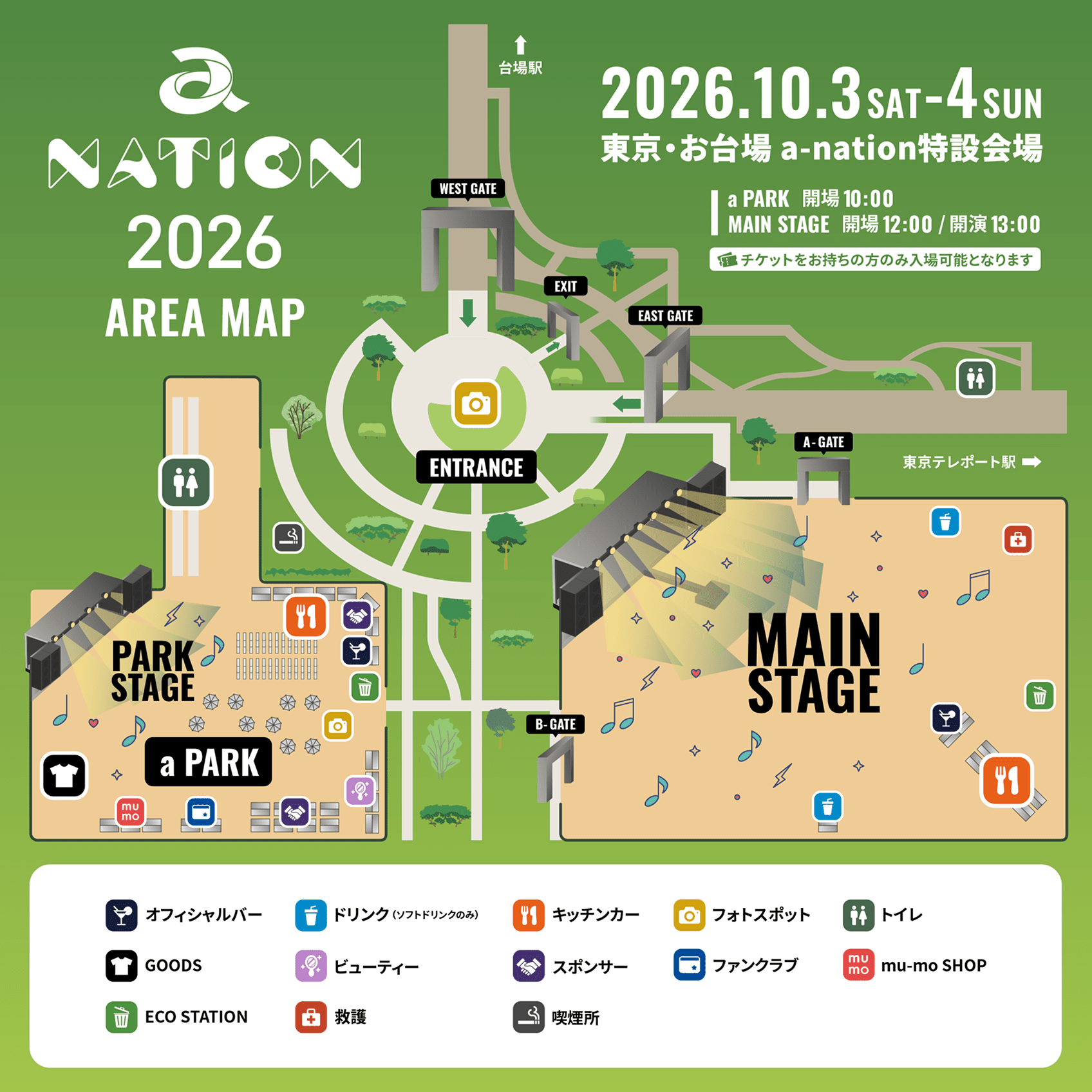 a-nation2026エリアマップ