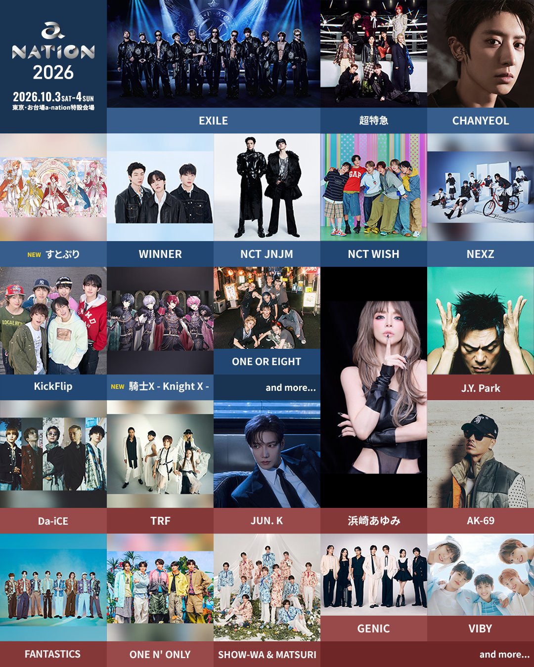 a-nation2026出演アーティスト(X)