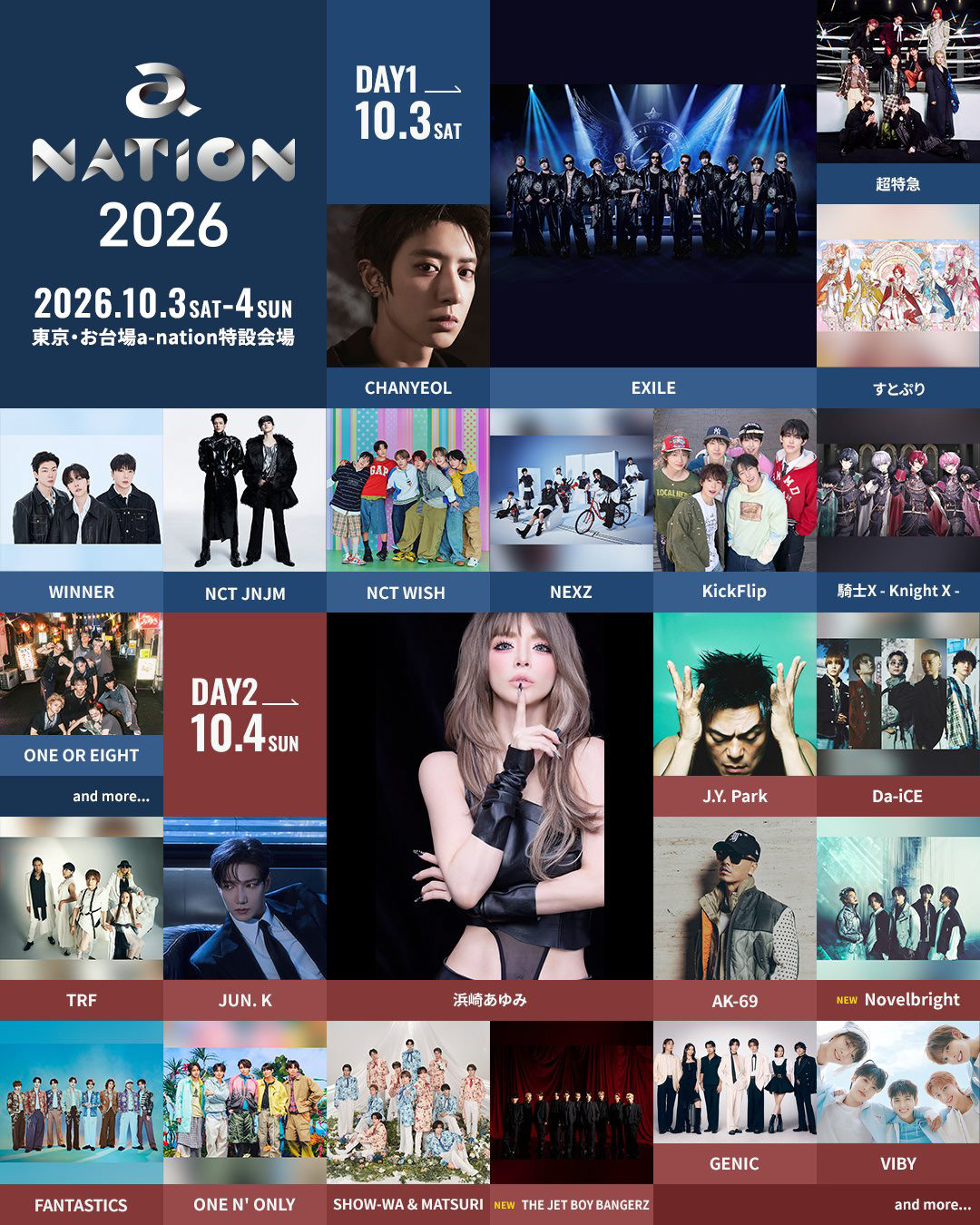 a-nation2026出演アーティスト(X)
