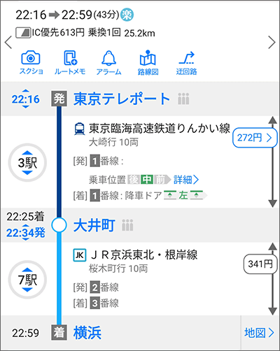 a-nation東京会場から、横浜駅へのタイムスケジュール