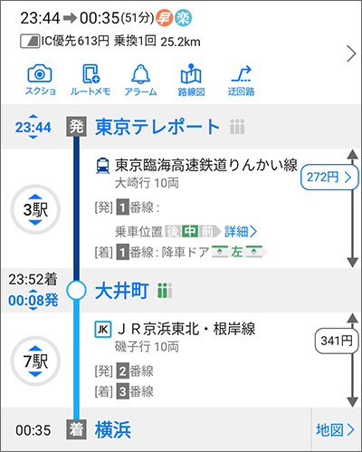 a-nation東京会場から、横浜駅への最終電車スケジュール
