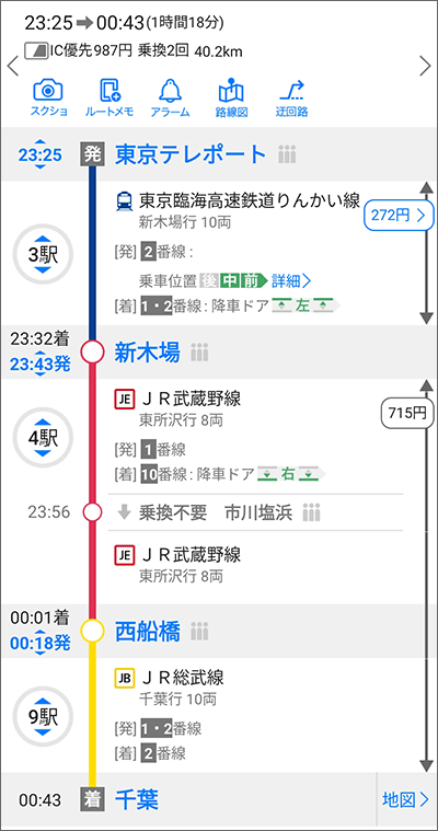 a-nation東京会場から、千葉駅への最終電車スケジュール