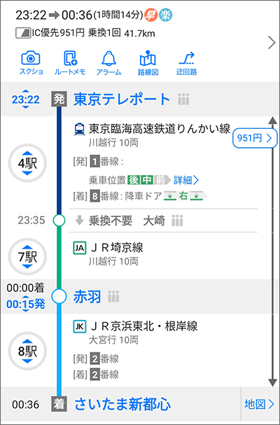 a-nation東京会場から、さいたま新都心駅への最終電車スケジュール