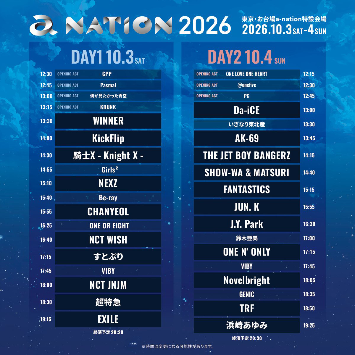 a-nation2026タイムテーブル(メインステージ：10月3日・4日)