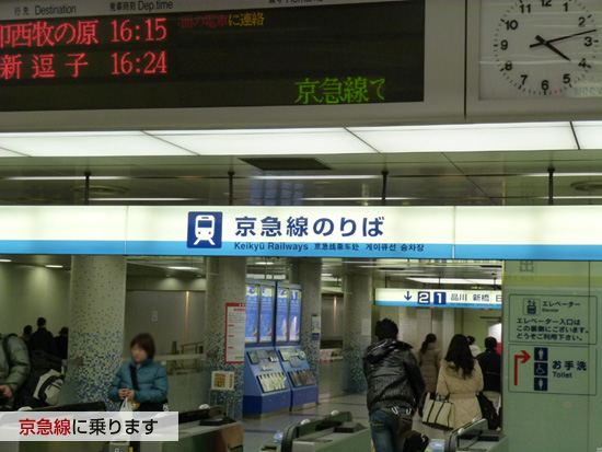京急線の羽田空港の駅