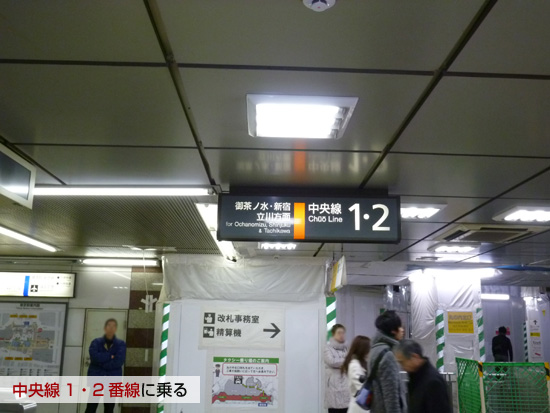 東京駅・1・2番ホーム