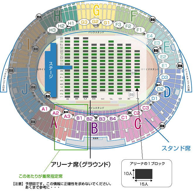 A Nation 11 大阪会場 長居陸上競技場の座席表を予想してみる