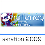 a-nation 2009