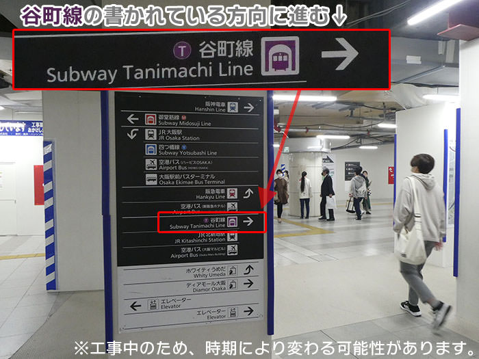 東梅田駅への行き方の手順11