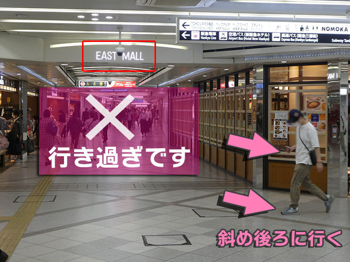 東梅田駅への行き方の手順15