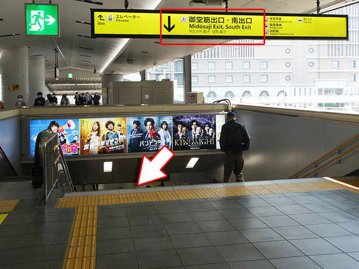 梅田駅への行き方の手順01