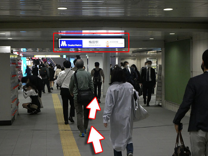 梅田駅への行き方の手順08