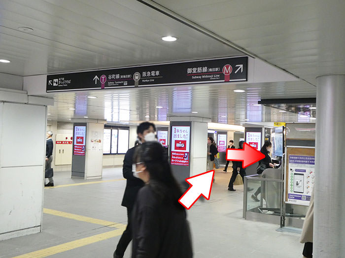 梅田駅への行き方の手順10