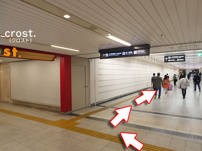 西梅田駅への行き方の手順05