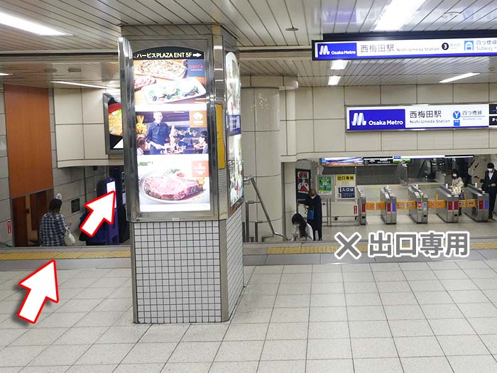 西梅田駅への行き方の手順11