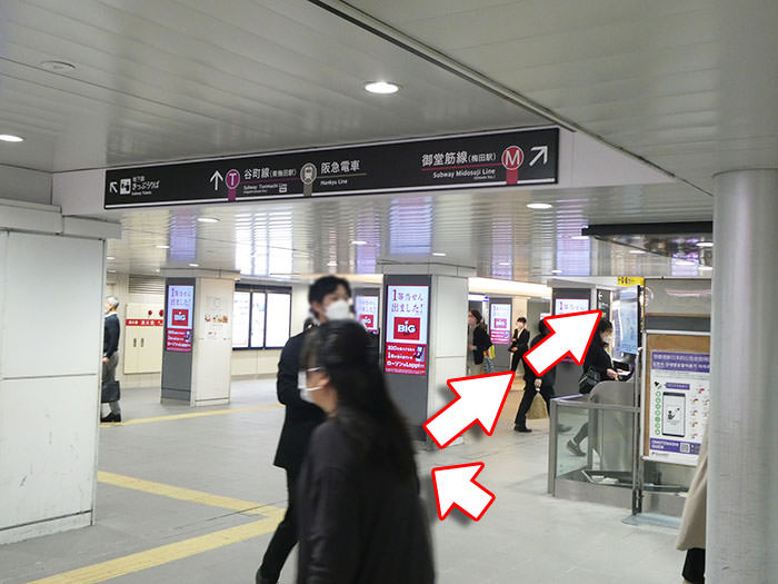 阪急･大阪梅田駅への行き方の手順10