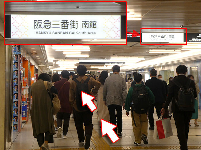 阪急･大阪梅田駅への行き方の手順13