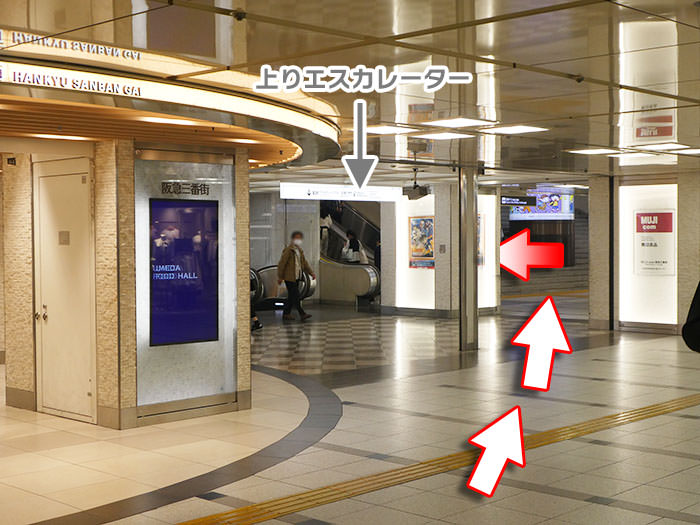 阪急･大阪梅田駅への行き方の手順14