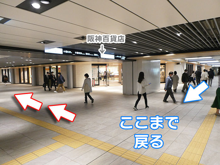 阪神･大阪梅田駅への行き方の手順10