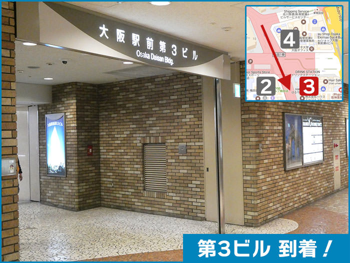 大阪駅前ビルへの行き方の手順12