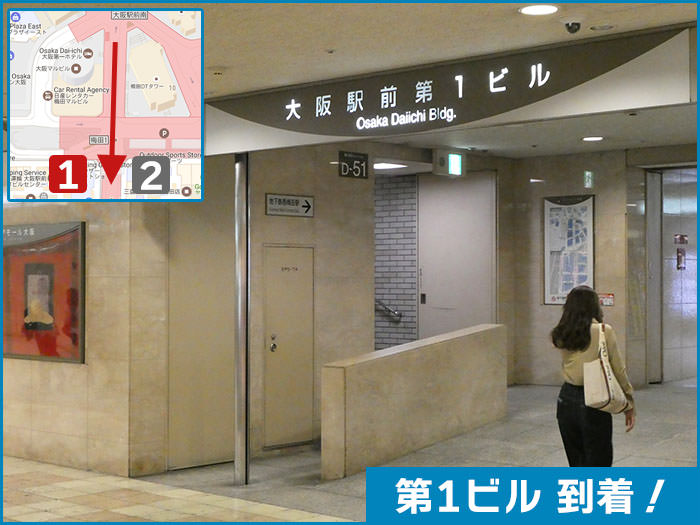 大阪駅前ビルへの行き方の手順14