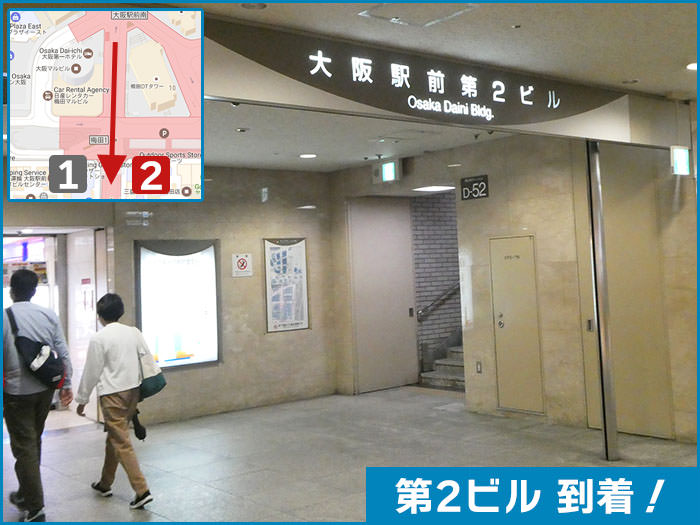 大阪駅前ビルへの行き方の手順15