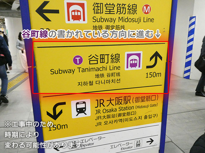 東梅田駅への行き方の手順11