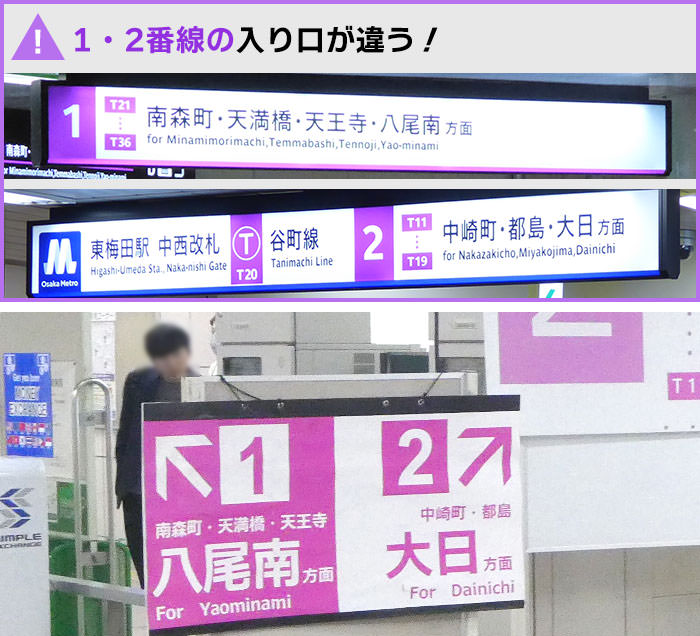 東梅田駅への行き方の手順18