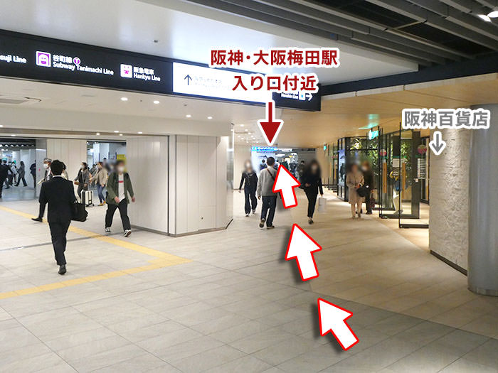 阪神･大阪梅田駅への行き方の手順13