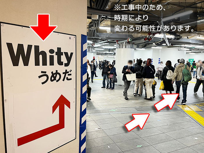 東梅田駅への行き方の手順11-1