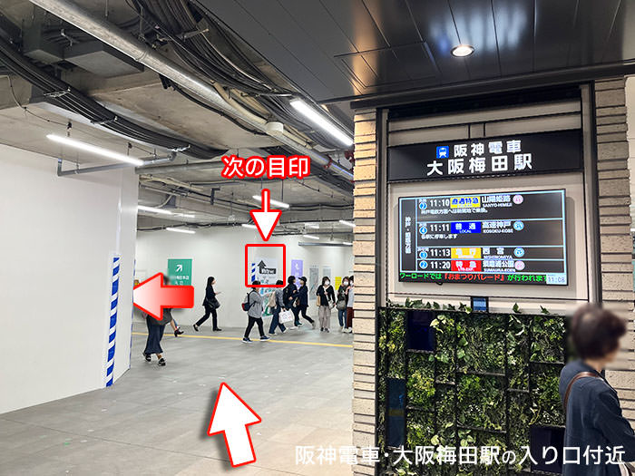 東梅田駅への行き方の手順11-2