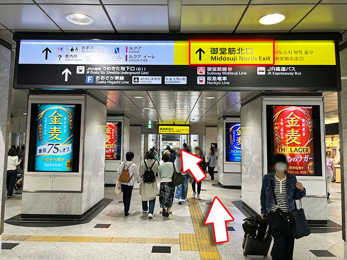 梅田駅への行き方の手順03