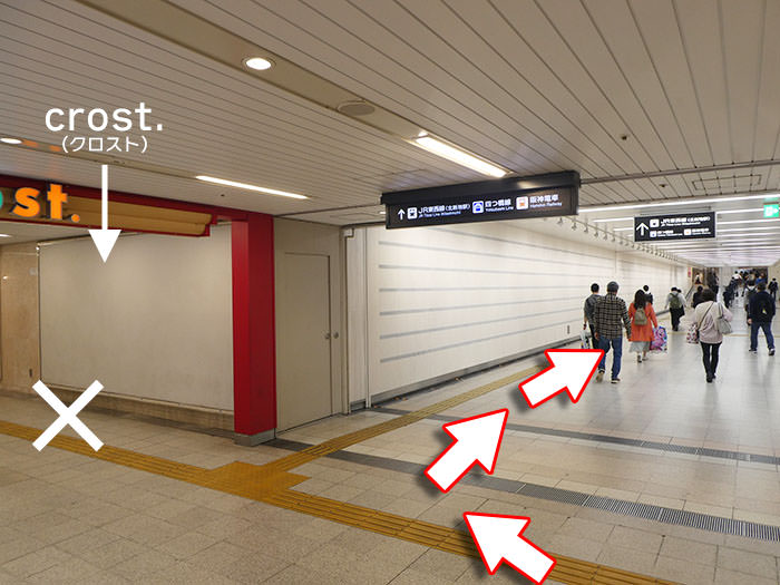 西梅田駅への行き方の手順05